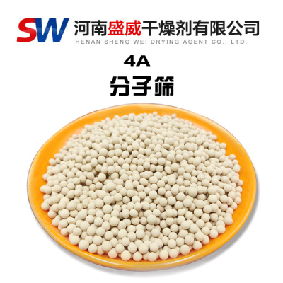 4A分子篩大量進(jìn)水后如何再生?